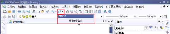 CAD中关于命令执行的技巧(二)645.png CAD中关于命令执行的技巧(二)645.png