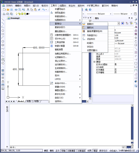 CAD中计算出图形的周长和面积182.png CAD中计算出图形的周长和面积182.png
