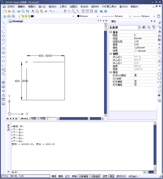 CAD中计算出图形的周长和面积322.png CAD中计算出图形的周长和面积322.png