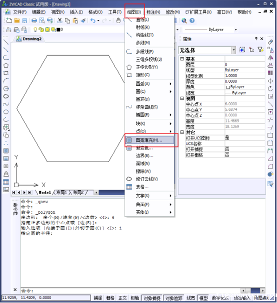 CAD如何给图形填充渐变色131.png CAD如何给图形填充渐变色131.png