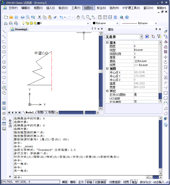 CAD镜像如何使文字保持不变
