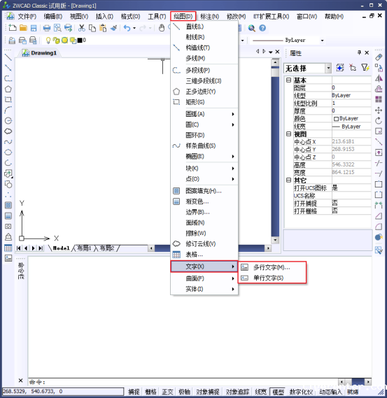 CAD的修改对象 CAD的修改对象