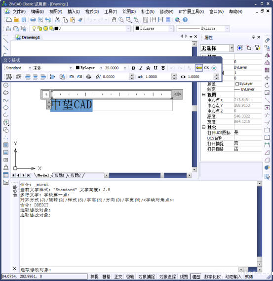 CAD的修改对象 CAD的修改对象