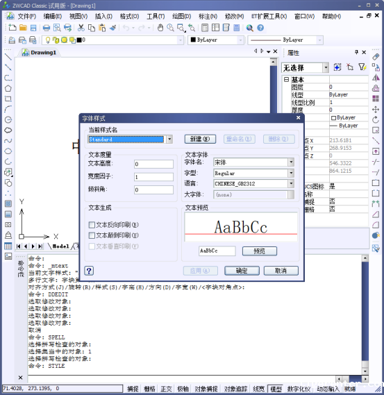 CAD的修改对象 CAD的修改对象