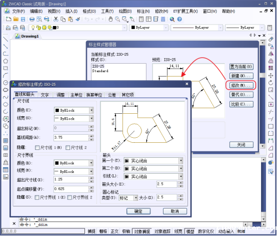 CAD中如何更改标注文字的位置278.png CAD中如何更改标注文字的位置278.png