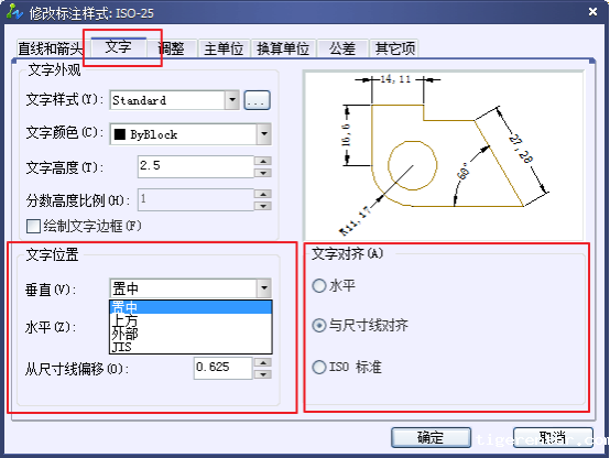 CAD中如何更改标注文字的位置309.png CAD中如何更改标注文字的位置309.png
