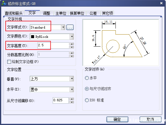 CAD设置国际尺寸标注样式157.png CAD设置国际尺寸标注样式157.png