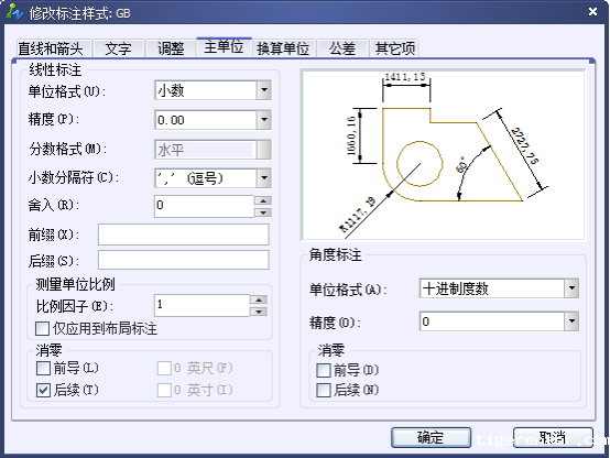 CAD设置国际尺寸标注样式314.png CAD设置国际尺寸标注样式314.png