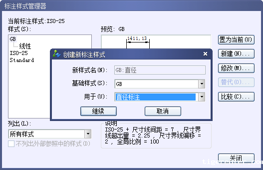CAD设置国际尺寸标注样式694.png