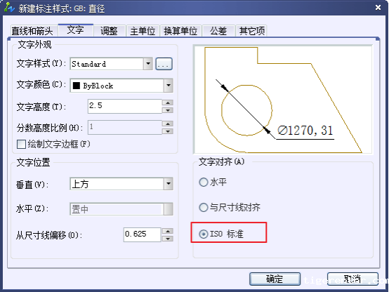 CAD设置国际尺寸标注样式697.png