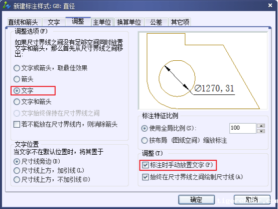 CAD设置国际尺寸标注样式723.png CAD设置国际尺寸标注样式723.png