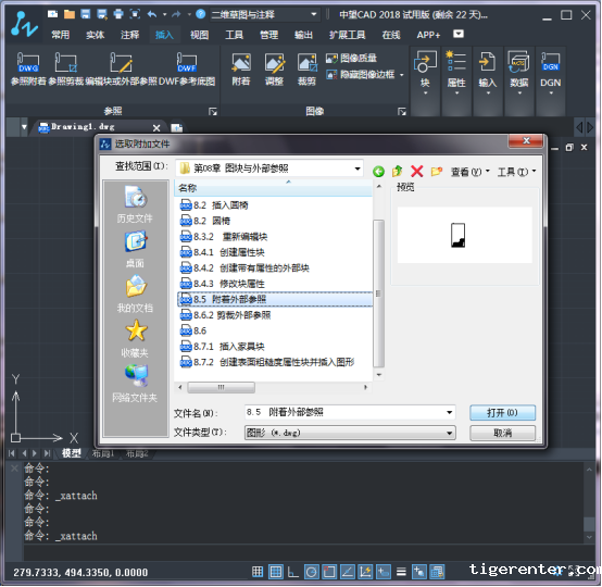 CAD附着外部参考操作 CAD附着外部参考操作