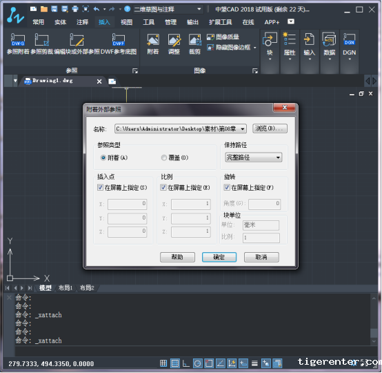 CAD附着外部参考操作 CAD附着外部参考操作