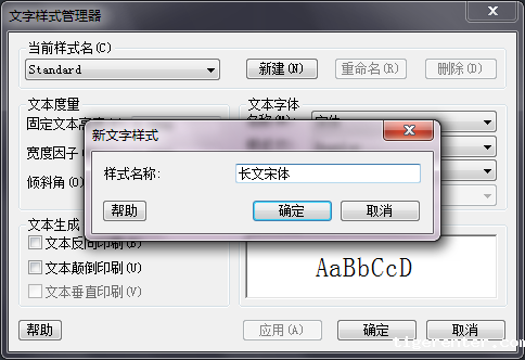 CAD中如何添加字体样式 CAD中如何添加字体样式