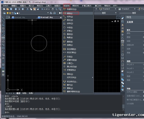 CAD中修改线性比例的操作方法 CAD中修改线性比例的操作方法