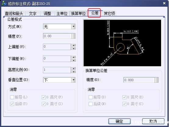 CAD尺寸标注样式中公差选项卡的详细介绍 CAD尺寸标注样式中公差选项卡的详细介绍