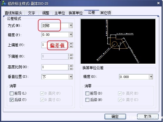 CAD尺寸标注样式中公差选项卡的详细介绍 CAD尺寸标注样式中公差选项卡的详细介绍