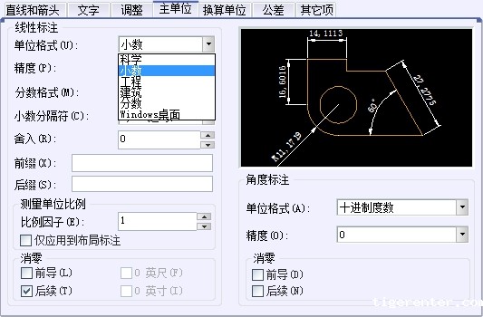 CAD尺寸标注样式中主单位选项卡的介绍 CAD尺寸标注样式中主单位选项卡的介绍