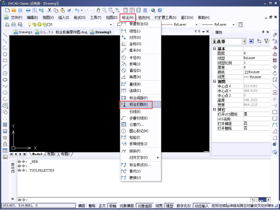 CAD打断标注和更新标注的操作步骤 CAD打断标注和更新标注的操作步骤