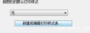 CAD绘图的80个实用制图技巧(三) CAD绘图的80个实用制图技巧(三)