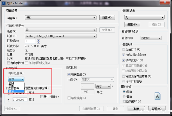 CAD中设置打印区域的方法步骤 CAD中设置打印区域的方法步骤