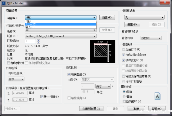 CAD中进行多比例打印的过程详解 CAD中进行多比例打印的过程详解