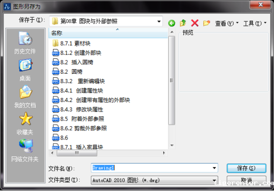 CAD中自动保存文件和备份文件的生成 CAD中自动保存文件和备份文件的生成