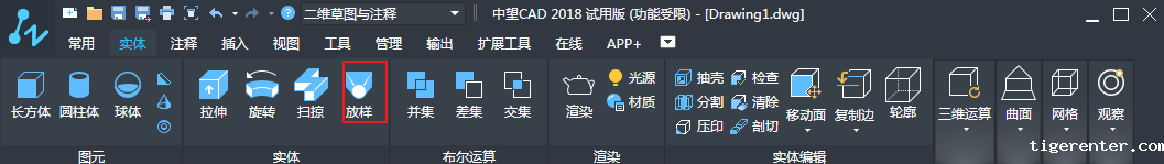 CAD中旋转和放样命令的介绍和使用 CAD中旋转和放样命令的介绍和使用