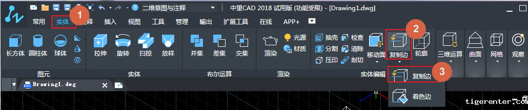 CAD复制边和着色边的详细介绍