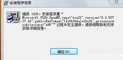 CAD安装出现“错误ERROR 1935 安装程序集”的解决办法 CAD安装出现“错误ERROR 1935 安装程序集”的解决办法