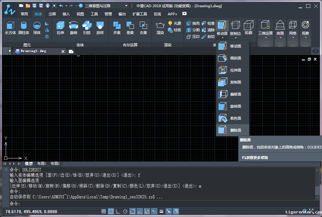 CAD中实体面的删除、旋转和倾斜操作 CAD中实体面的删除、旋转和倾斜操作