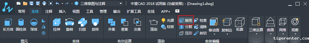 CAD中抽壳的作用和调用方法 CAD中抽壳的作用和调用方法