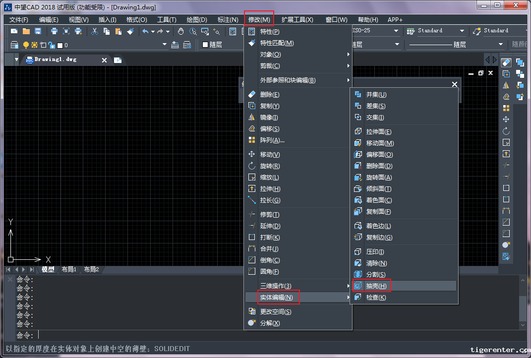 CAD中抽壳的作用和调用方法 CAD中抽壳的作用和调用方法