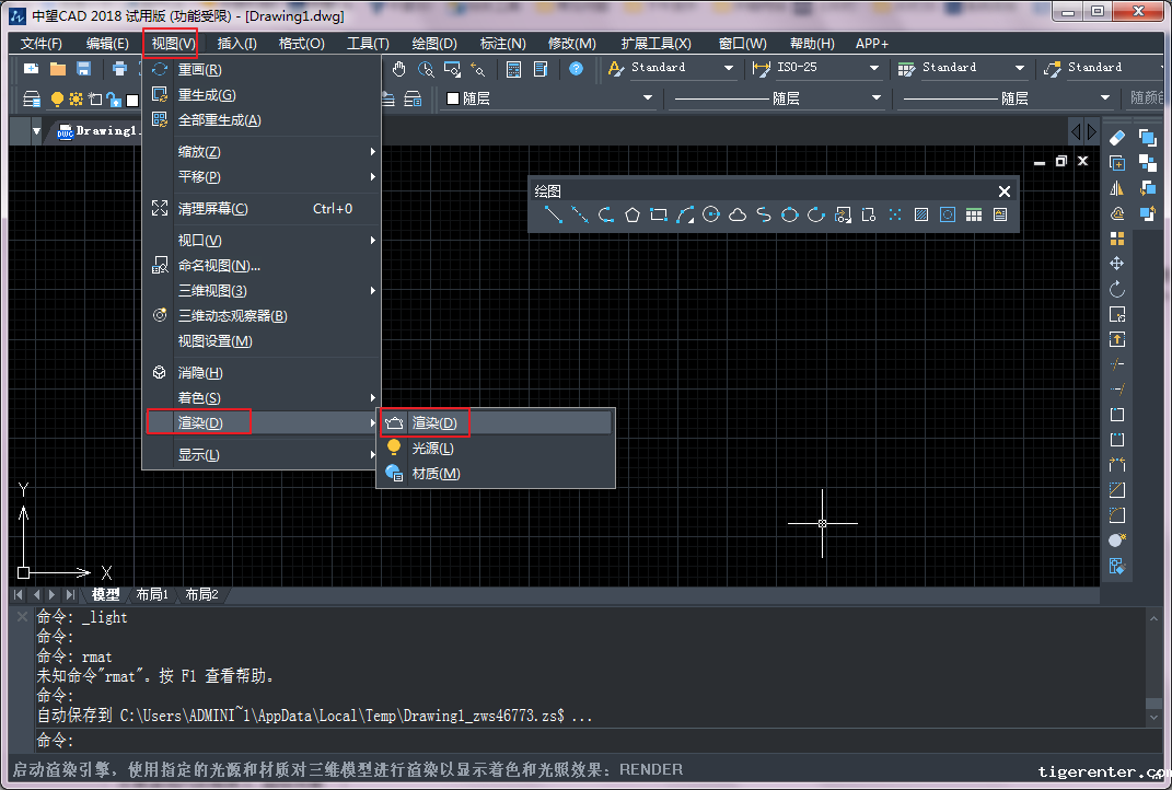 CAD对模型进行渲染的操作步骤 CAD对模型进行渲染的操作步骤