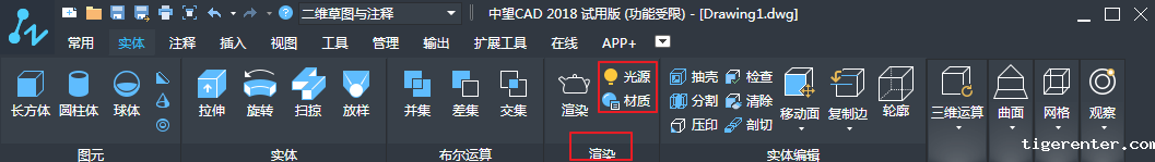CAD中如何设置图形对象的材质和聚光灯 CAD中如何设置图形对象的材质和聚光灯