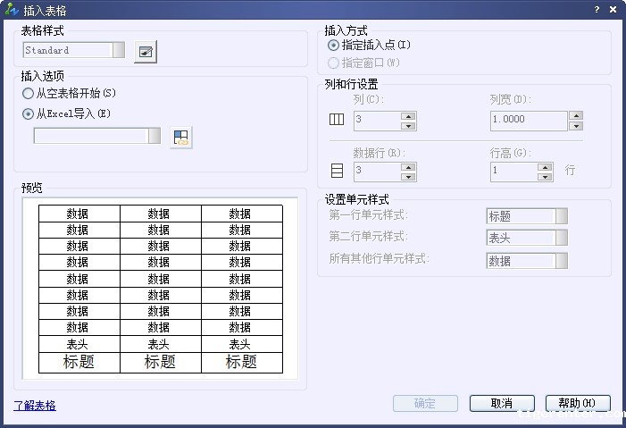 CAD标题栏提取 CAD标题栏提取