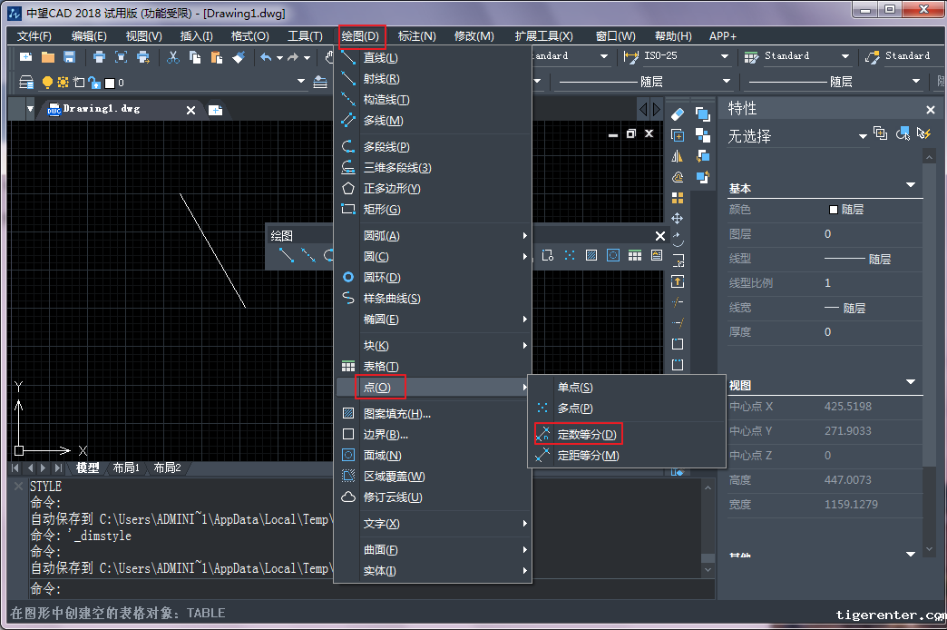CAD创建定数等分点和定距等分点 CAD创建定数等分点和定距等分点