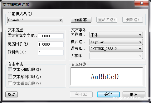 CAD图纸用操作系统的字体时显示问号的处理 CAD图纸用操作系统的字体时显示问号的处理