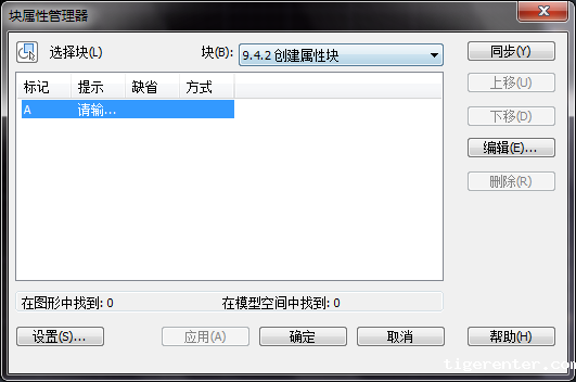 CAD块属性管理器的使用 CAD块属性管理器的使用