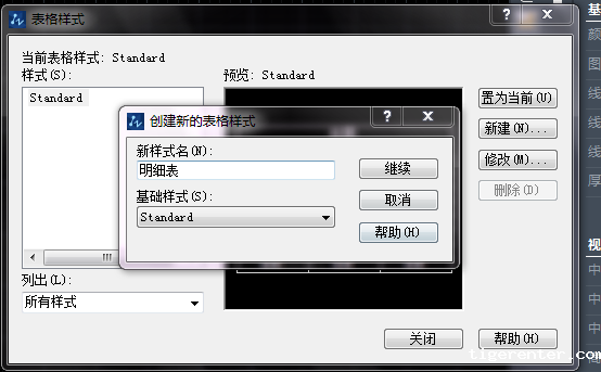 表格的创建、调整与文字的编辑 表格的创建、调整与文字的编辑
