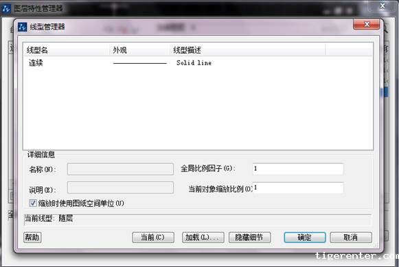设置图层颜色、线型与线宽 设置图层颜色、线型与线宽