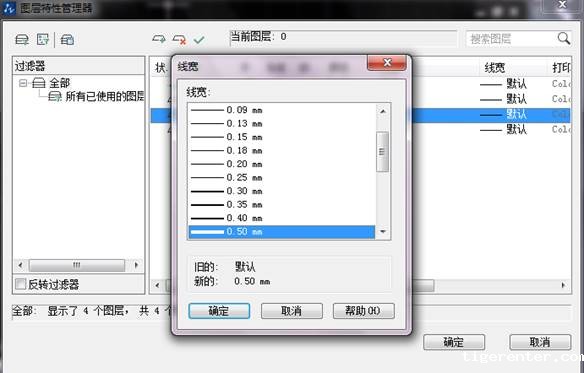设置图层颜色、线型与线宽 设置图层颜色、线型与线宽