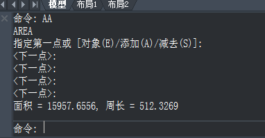 CAD计算面积的方法和命令汇总 CAD计算面积的方法和命令汇总