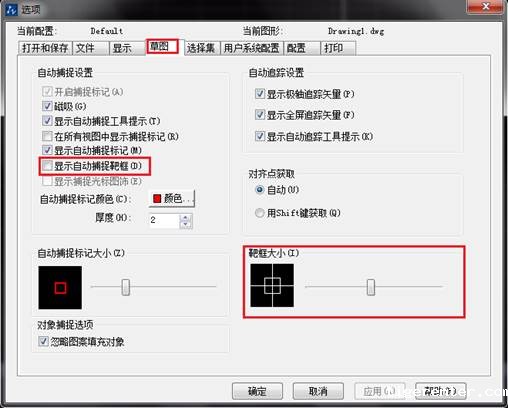 CAD对象捕捉的灵敏度由什么控制 CAD对象捕捉的灵敏度由什么控制