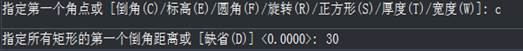 CAD怎么绘制矩形倒角 CAD怎么绘制矩形倒角
