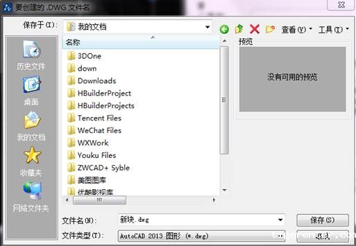 如何在CAD整图中提取局部 如何在CAD整图中提取局部