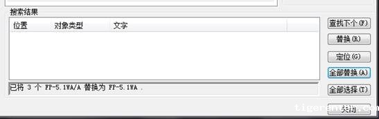 CAD该怎么替换全部文字 CAD该怎么替换全部文字