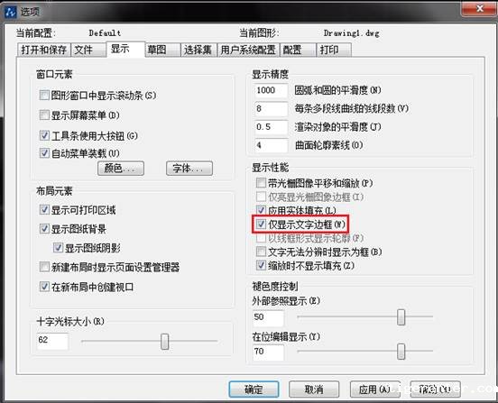 CAD中如何控制填充、文字等各类图形的显示效果 CAD中如何控制填充、文字等各类图形的显示效果