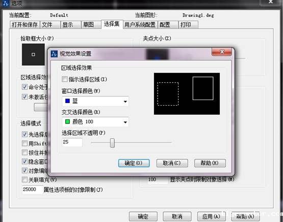 CAD中如何控制填充、文字等各类图形的显示效果 CAD中如何控制填充、文字等各类图形的显示效果