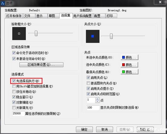 CAD中已经选择了对象之后,为什么执行命令时还提示让选择对象 CAD中已经选择了对象之后,为什么执行命令时还提示让选择对象